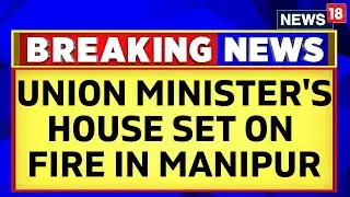 Manipur News Today | Miscreants Torch MoS MEA Rajkumar Ranjan Singh's Home In Imphal | English News