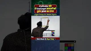 Cylinder ka ye concept sawalo ko turant khatm kar dega  3D mensuration by Gagan Pratap sir #ssc #cgl