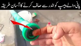 How To Clean Water Pipe line at Home How To Clean Water Pipe  Pani wale pipe ko saaf karne ka tarika