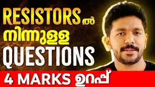 SSLC Physics Public Exam | 4 Marks Sure Question | Resistors Problems | SSLC Physics Exam