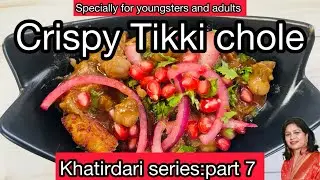 दिल्ली स्टाइल टिक्की छोले | Crispy Tikki Chole Recipe | बच्चों और बड़ों के लिए खास |