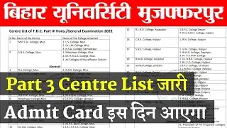 brabu Ug Part 3 Exam Centre List 2022 जारी |brabu centre list 2022 |brabu part 3 admit card 2022