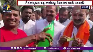 Bandi Sanjay Started Bore Motors with His Own Money | గౌడ రైతుల సంక్షేమం కోసం నిరంతరం కృషిచేస్తా!