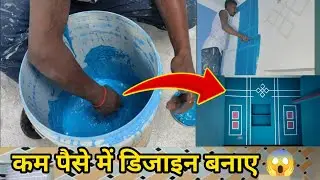 Very Good Masking Teyipe design !! कम पैसे में डिजाइन बनाए 