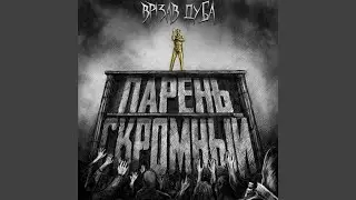 ПМС