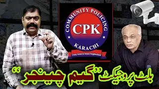 BULLET PROJECT GAME CHANGER | URDU-HINDI | C110NEWS HD