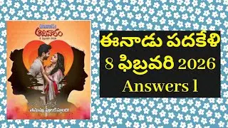 Eenadu Padakeli Answers today8-2-2026 #eenadu #eenadutelugunewspaper #eenadusundaybook #eenadupaper 