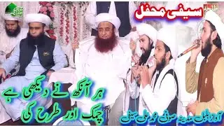 SAIFI MEHFIL 2023 || Har Ankh Ne Dehky Chamak Or Tarha k || MUHAMMAD ALI SAIFI SARKAR MIA SAHB