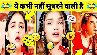 पापा की परियां हो रही है पागल 😇😁 Instagram Vairl Girl 🔷☄️ यही सब देखना बाकी था || #comedy #funny