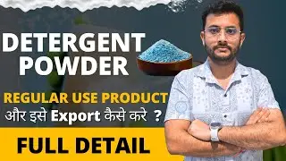 How to Export Detergent powder from India | Billion Dollar Market, Regular Use Product | Rajnish Sir