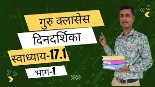 #4th scholarship math 17.1 #4थी शिष्यवृत्ती गणित 17.1 #दिनदर्शिका #5th #7th #8th #शिष्यवृत्ती 
