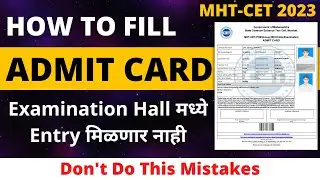 MHT-CET 2023 | How To Fill CET ADMIT CARD Details | Avoid This Mistakes | Paste Your Photo Signature