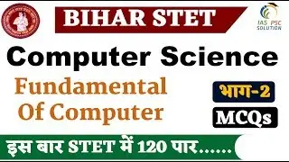 Bihar STET Computer Science(Fundamental Of Computer) MCQs Part-02 STET/CTET/TET/Others