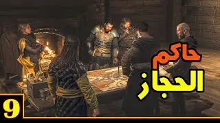 Mount & Blade 2: على طريق القدس ح9 - حروب تأسيس الدولة