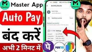 master app autopay kaise band kare | master autopay refund | master autopay cancel | master app 