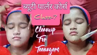 cleanup at parlour|cleanup for teenagers|cleanup kaise kare|Beauty parlour course|cleanup kaise kare