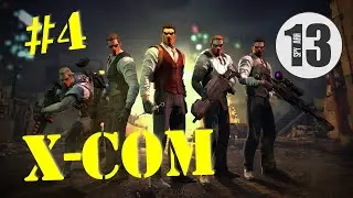 X-com #4