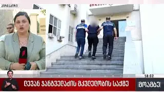 ლევან ჯანგველაძის მკვლელობის საქმე