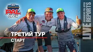 LIVE REPORTS: Третий тур. Старт. GRUNDENS PAL OPEN 2023