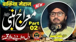 Heart touching Bayan By Molana Qari Abdul Jabbar Mujhaid Topic Sab e Meraj 