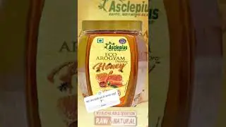 AWPL Honey || Awpl New Products #asclepiusayurveda #benefits #awpl #health #shorts #buynow
