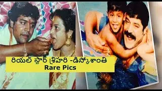 Real Star #Srihari marriage & Rare Pics
