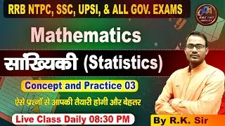 सांख्यिकी(Statistics)||class 03 || Math by Ram Sir ||SSC, RRB, RPF, UPSI Maths ||One Day Aspirant