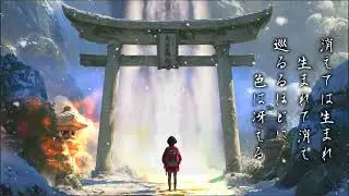 【&nbsp;古風 曲&nbsp;】 神之知めぐる - Zero Error