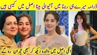 Meray Hi Rehna Episode 29 Actress Beena Real Family Meray Hi Rehna Episode 30|Biography