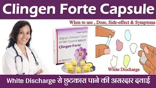 Clingen Forte Capsule |White Discharge से छुटकारा पाने की सबसे असरदार दवाई|How To Use|Full Review