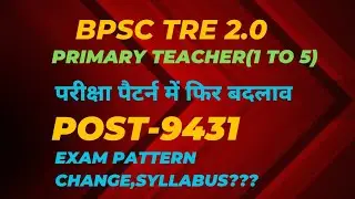 BPSC TRE 2.0 PRIMARY Teacher Vacancy||Change in exam pattern againnn🤔||BIHAR SHIKSHAK BHARTI||