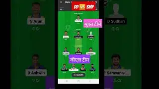 DD vs SMP  TNPL 2023 Match Grand League Demo Teams Hindi|Dream11 Tips|C&VC options