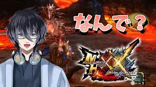 一瞬で溶けた…XXの理不尽すぎる一撃【モンハンダブルクロス】