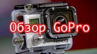 Обзор GoPro Hero 3: silver edition