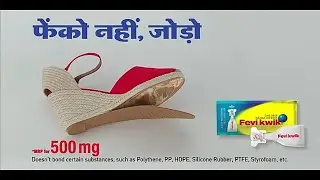 Fevi Kwik Advertisement!! Phenko nhi Jodo !!!!