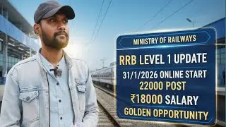 RRB LEVEL 1 2026 NOTIFICATION UPDATE I Railway vacancy I #rrb #latestjobs #indianrailways 