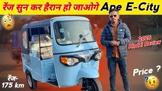 Ape E-City EV Auto Rickshaw 2026 Review ⚡ Full Details | Price, Range & Warranty | STAR RIDES