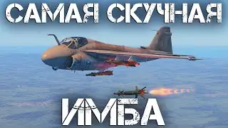 A-6E TRAM - САМАЯ СКУЧНАЯ ИМБА В WAR THUNDER #warthunder