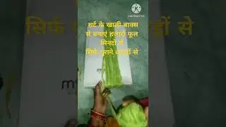 Diy cloth flower making||how to make fabric flower design //सिर्फ पुराने कपड़ों से बनाएं   फूल #ful