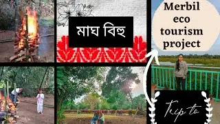 Magh Bihu Vlog || Trip to Merbil Eco Tourism Project|| Assamese Vlog || Digital Diaries