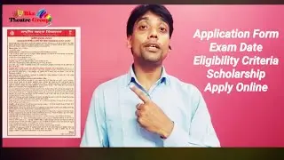 NSD Admission Form Out | NSD Application FORM Process Online | Scholarship 9500 Rupees | Rkz Theatre