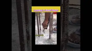 Нахлёстка мелкой арматуры на крыше #нахлёстка #арматура