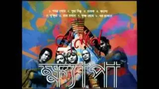 lalon khepa