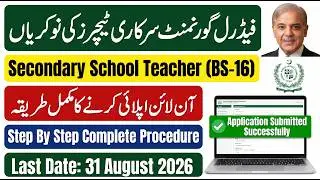 FPSC SST Jobs 2026 Online Apply | Secondary School Teacher Jobs | How To Apply For Teaching Job