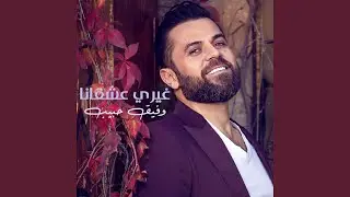 Ghery Ashkana
