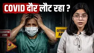 New Virus Alert in India After COVID? What You Need to Know | Jist
