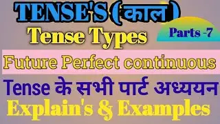 Next Dose#-41 | Tense's | Future Perfect Continuous | Explain's & Explain's | 04 January 2026