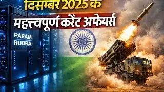December 2025 Current Affairs | Full Monthly Recap | India, Geopolitics & Science