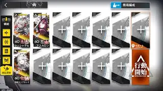 アークナイツ 鋒矢突破#1 VEC-09