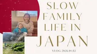 How We Eat and Live as a Family in Rural Japan | Traditional Food & Motherhood (2026.01.02)